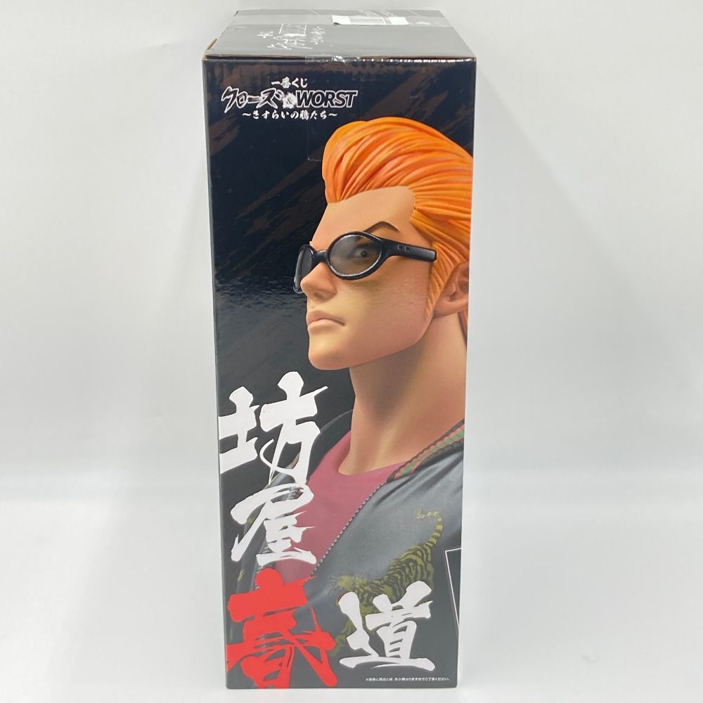 坊屋春道 「一番くじ クローズ＆WORST ～さすらいの鴉たち