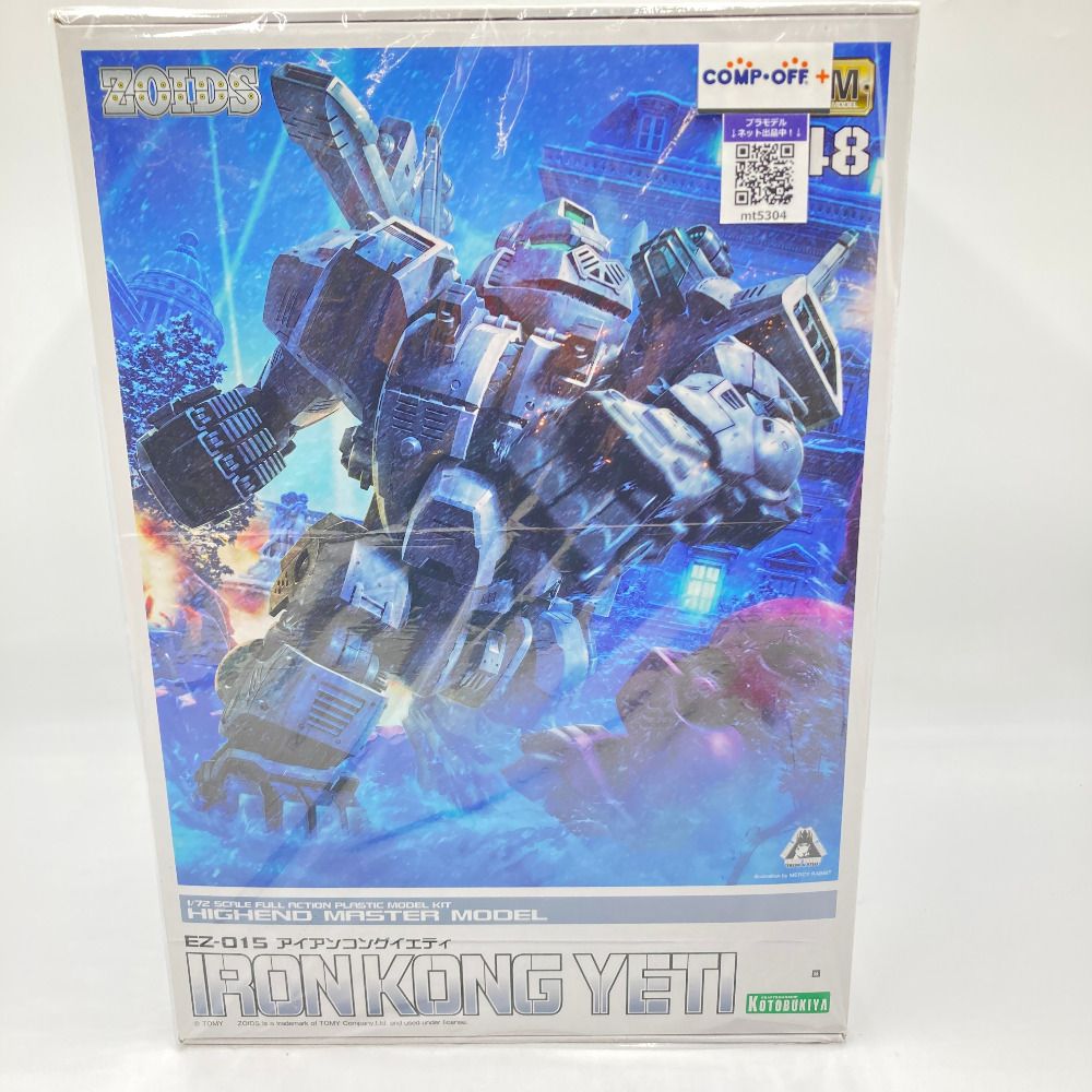 1/72 EZ-015 アイアンコングイエティ 「ZOIDS ゾイド」 HMM [ZD136