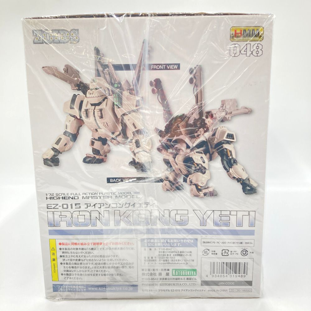 新品未開封　ゾイド ZOIDO HMM アイアンコングイエティ 楽天市場】コトブキヤ 1／72 HMMシリーズ ゾイド −ZOIDS