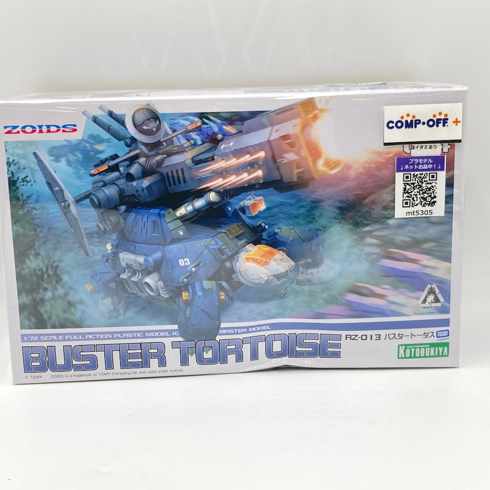 1/72 RZ-013 バスタートータス 「ZOIDS ゾイド」 HMM [ZD025X] ※箱