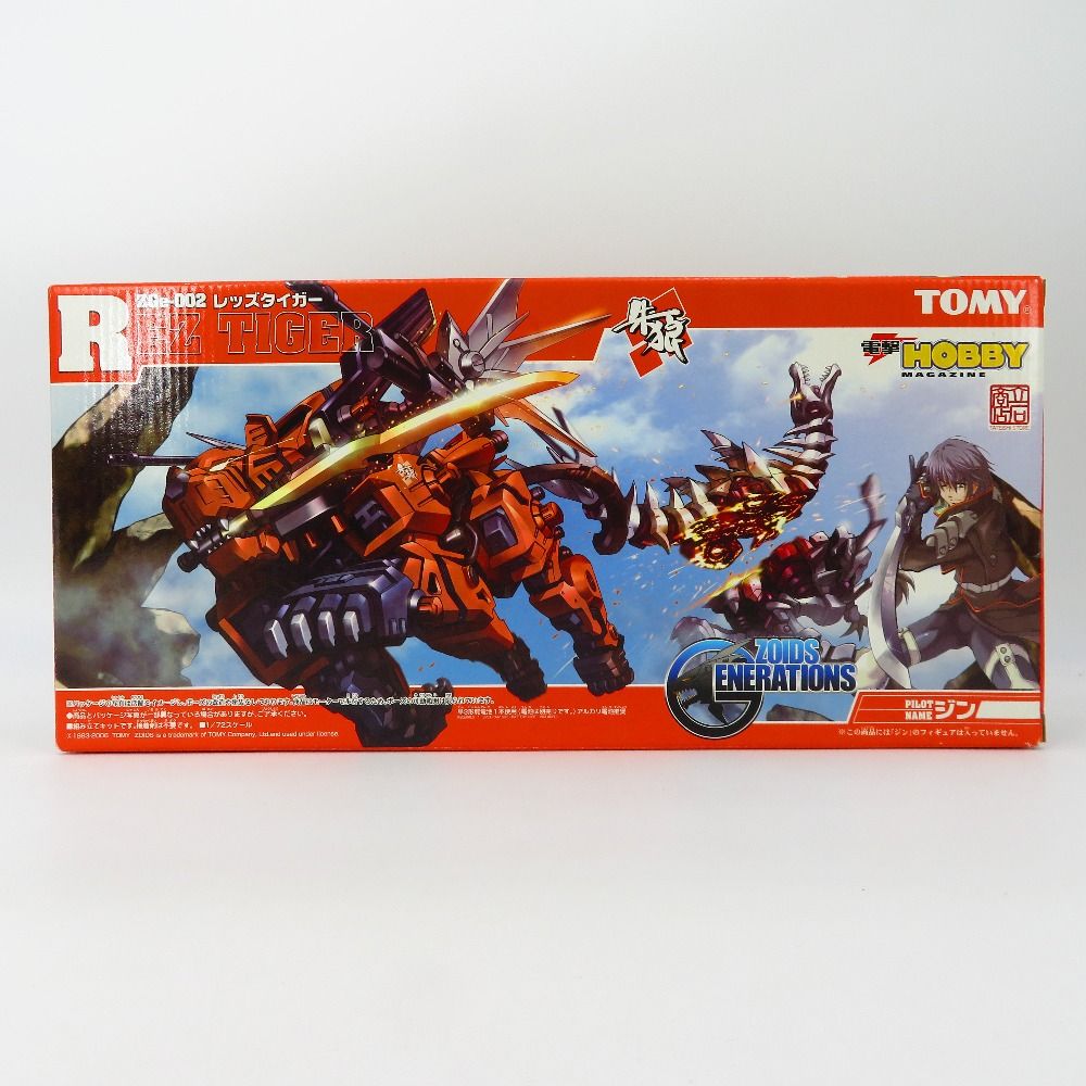 1/72 ZGe-002 レッズタイガー(トラ型) 「ゾイドジェネレイションズ