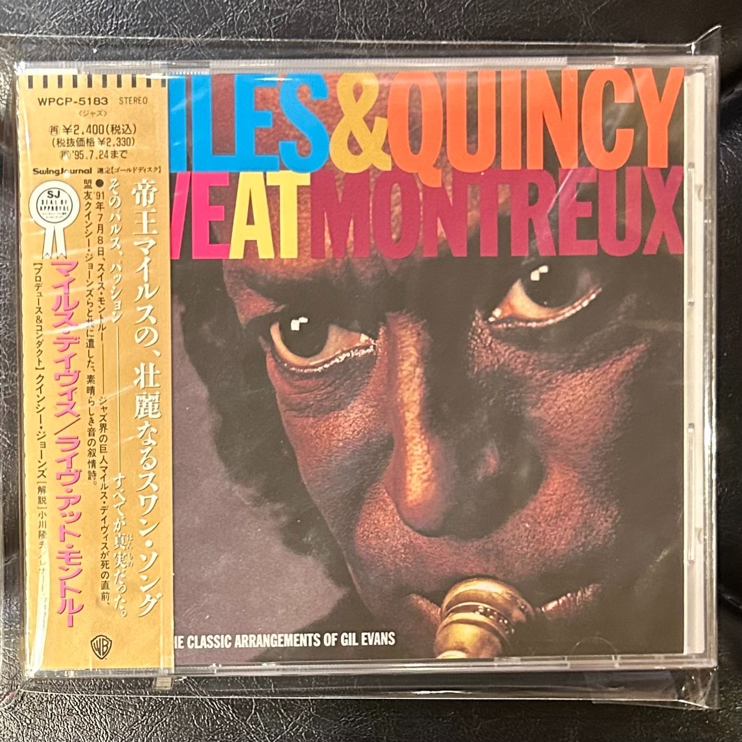 未開封CD】マイルス・デイヴィス「ライヴ・アット・モントルー」Miles
