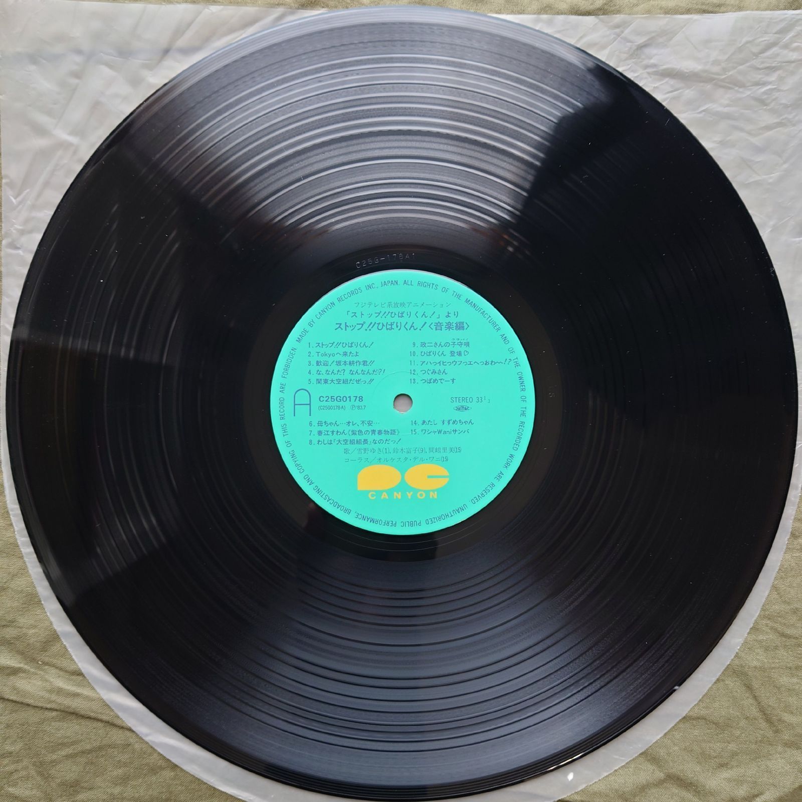 レコード（EP）シングル　200枚以上　まとめ売り やぶさかでない/とんねるず・EPレコード シングルレコード : アレイズ