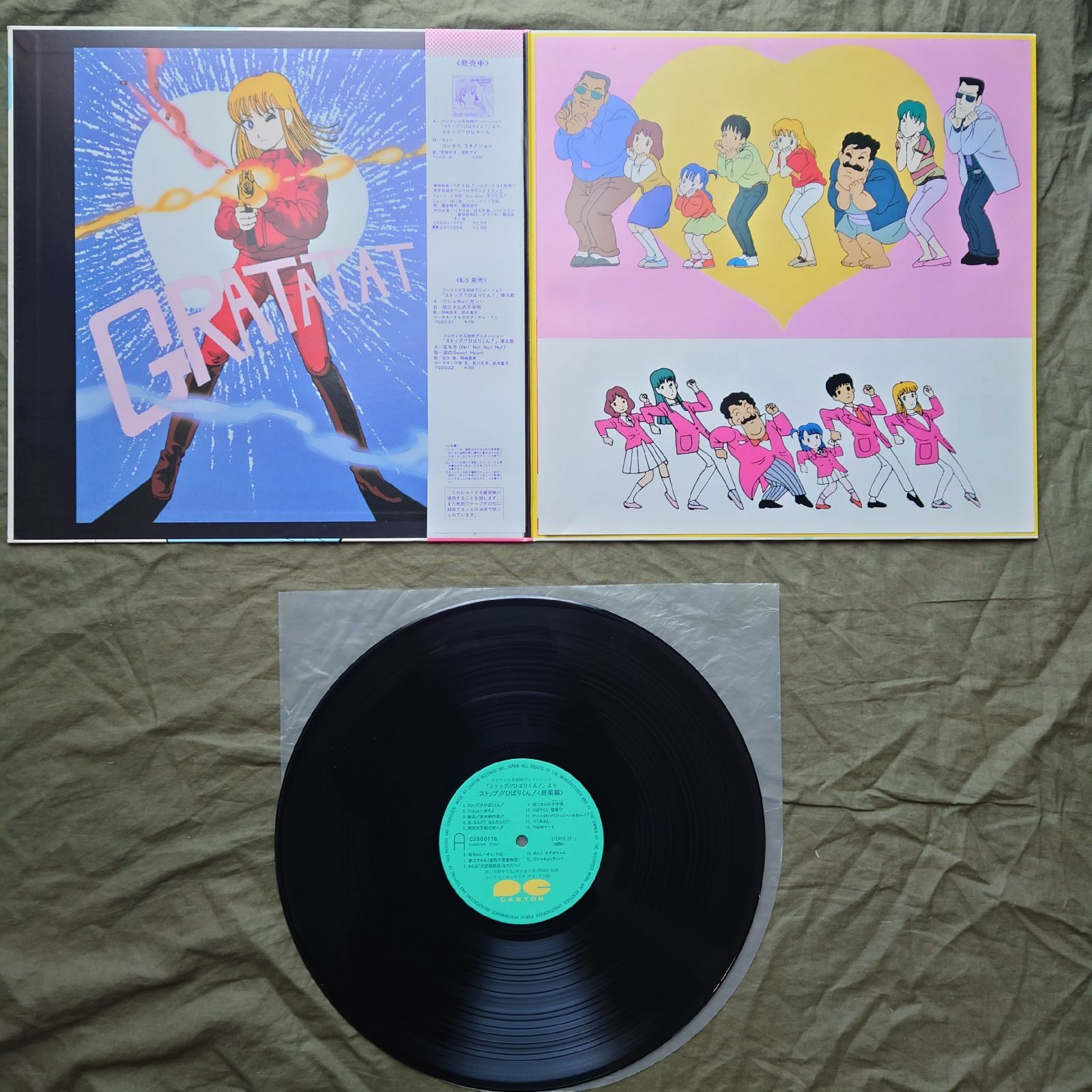 k0412-103★LP レコード 帯付き ストップ!! ひばりくん! 美盤 良ジャケ 1983年 ストップ!! ひばりくん! LPレコード 音楽編 帯付