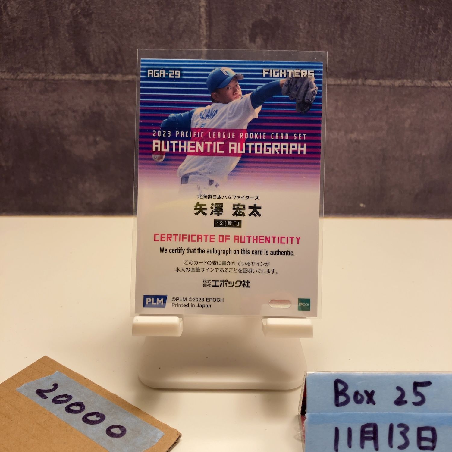 2023 EPOCH 矢澤宏太 01/10 直筆サインカード 北海道日本ハム