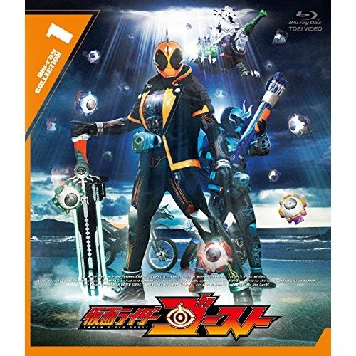Blu-ray 仮面ライダー | 仮面ライダーゴースト 1 Disc BUTD-9546