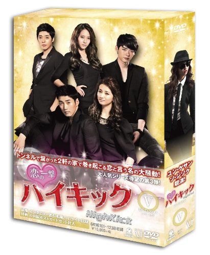恋の一撃 ハイキック DVD BOX V - メルカリ