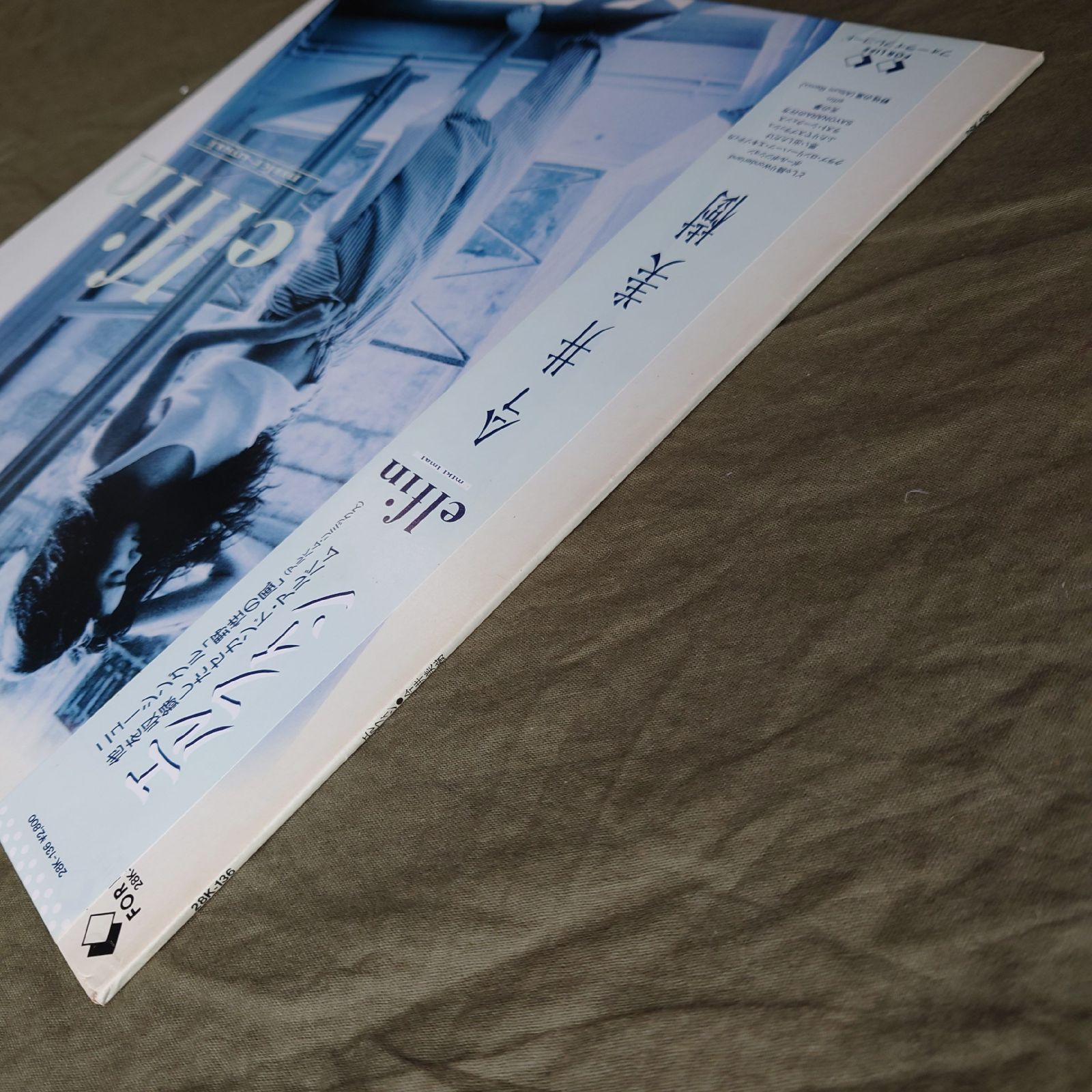 傷なし美盤 美ジャケ 1987年今井美樹 Miki Imai LPレコード エルフィン