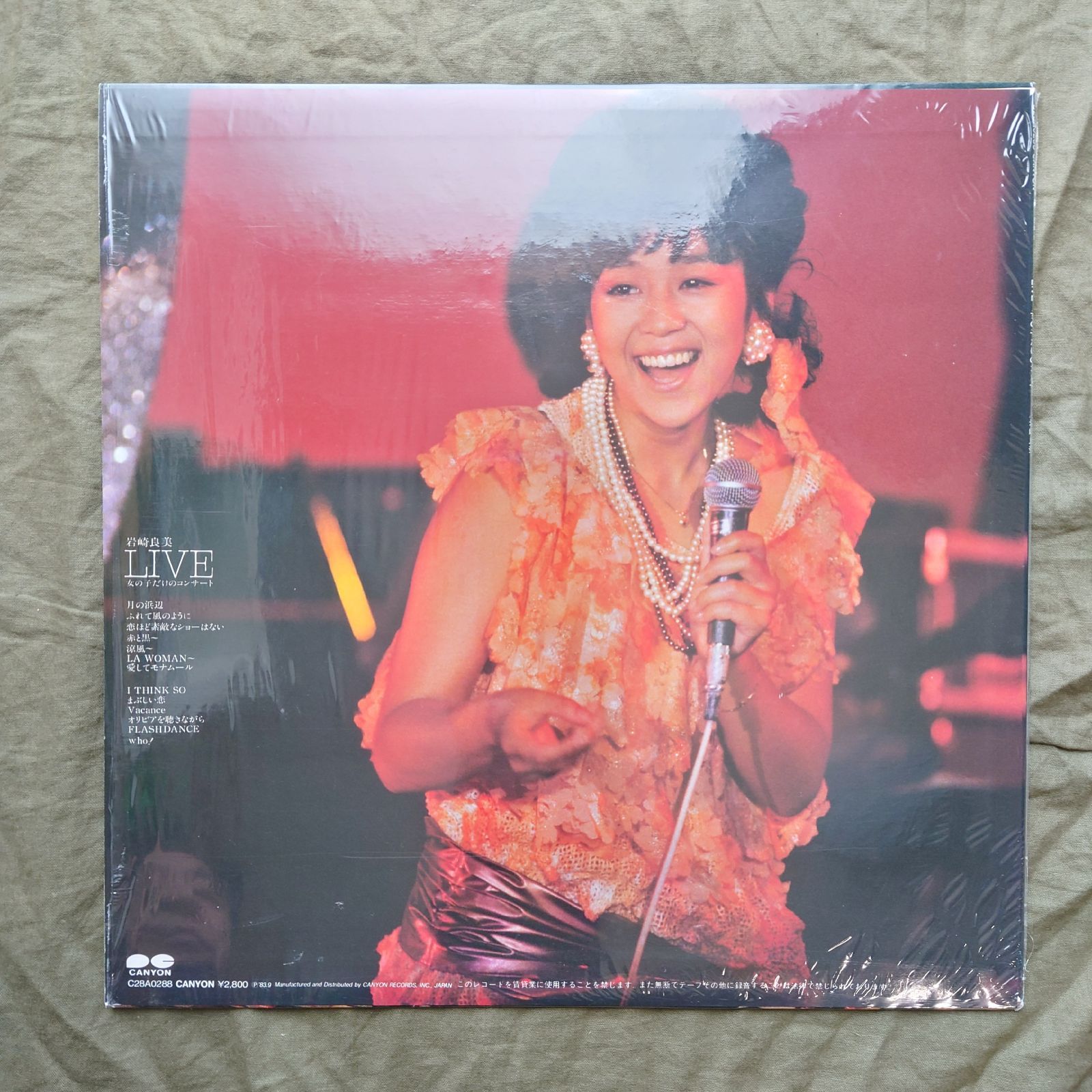 傷なし美盤 美ジャケ 両面マト1A1 1983年 岩崎良美 LPレコード 女の子