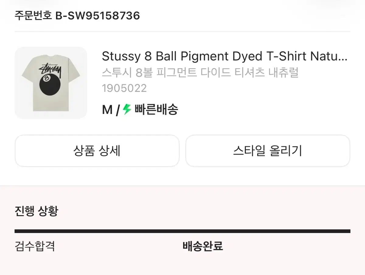 STUSSY 8ボール Tシャツ Stüssy Grey Stüssy 8-Ball T-shirt \u2013 SourcedBySab
