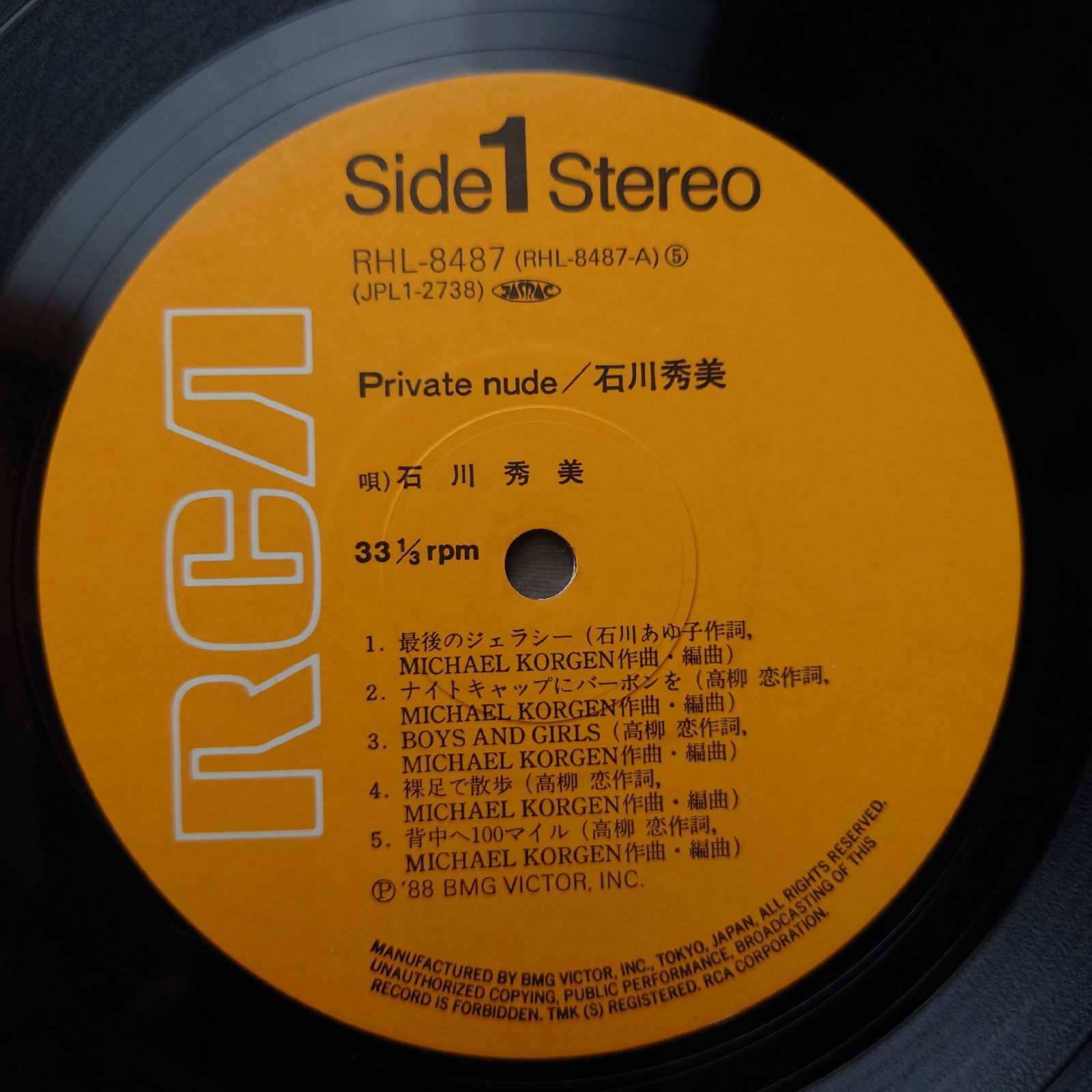 傷なし美盤 激レア 両面マト111 1988年 石川秀美 LPレコード