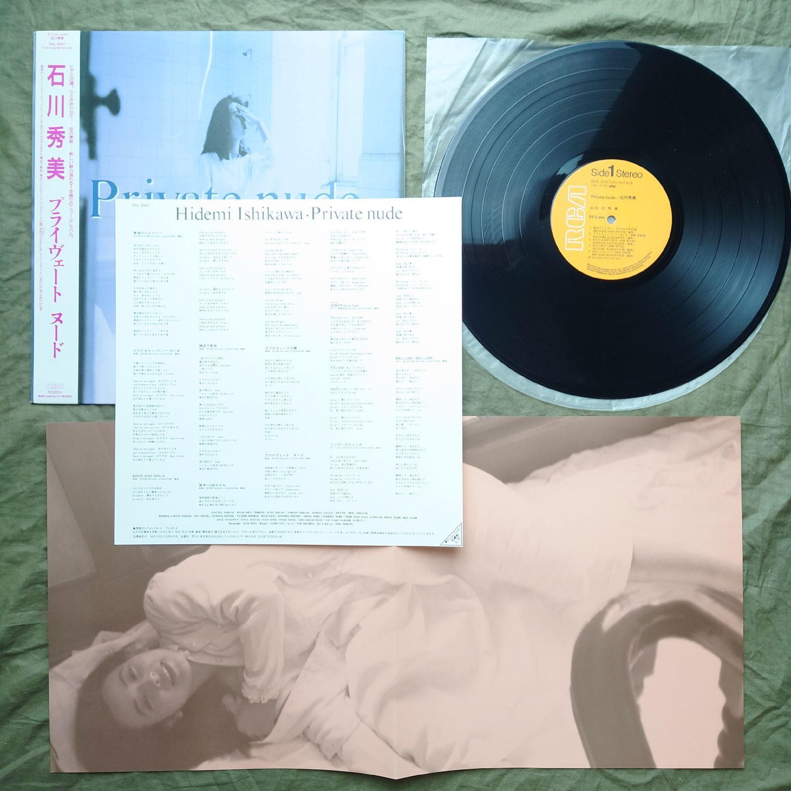 傷なし美盤 激レア 両面マト111 1988年 石川秀美 LPレコード