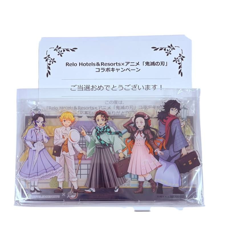 Relo Hotels Resorts 鬼滅の刃 コラボキャンペーン 会員登録キャンペーン オリジナル集合アクリルスタンド 当選品