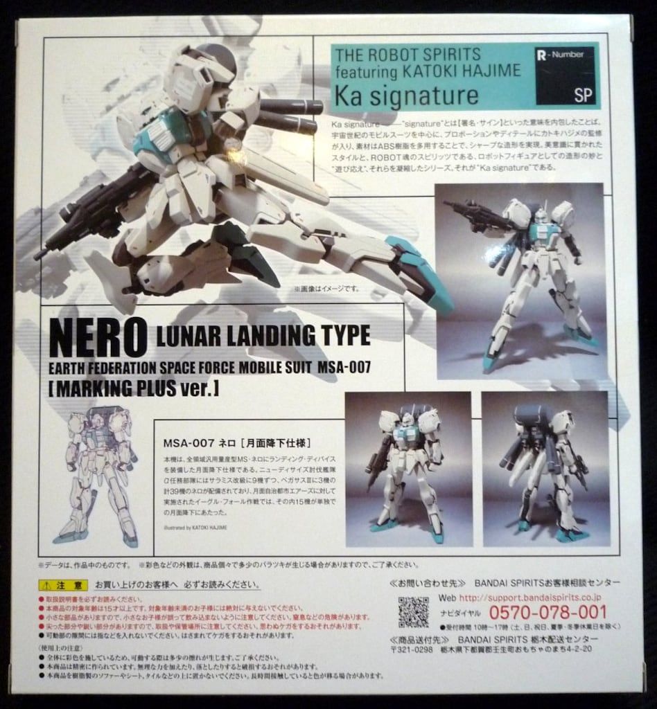 BANDAI SPIRITS ROBOT魂 Ka signature ネロ 月面降下仕様 マーキング