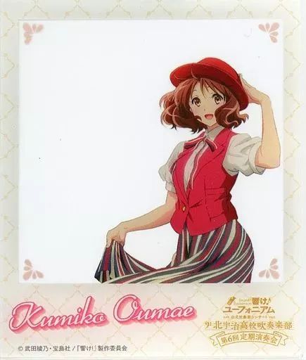 キャラカード 黄前久美子 響け!ユーフォニアム 吹奏楽コンサート ～北宇治高校吹奏楽部 第6回定期演奏会～ クリアカード