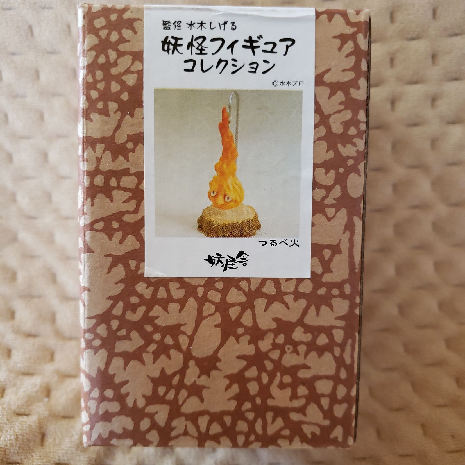 妖怪舎 妖怪フィギュアコレクション つるべ火 水木しげる ゲゲゲの 