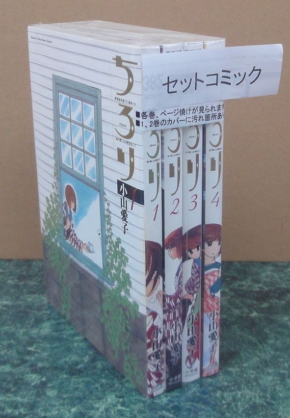 コミック ちろり 1-4巻セット / 小山愛子 - メルカリ