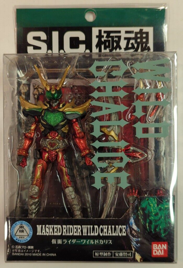 バンダイ S.I.C.極魂 仮面ライダー剣 仮面ライダーワイルドカリス 11