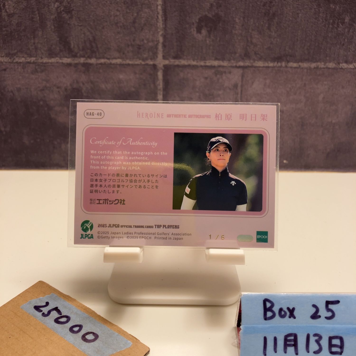 2025 EPOCH 柏原明日架 1/6 直筆サインカード JLPGA Heroine Top