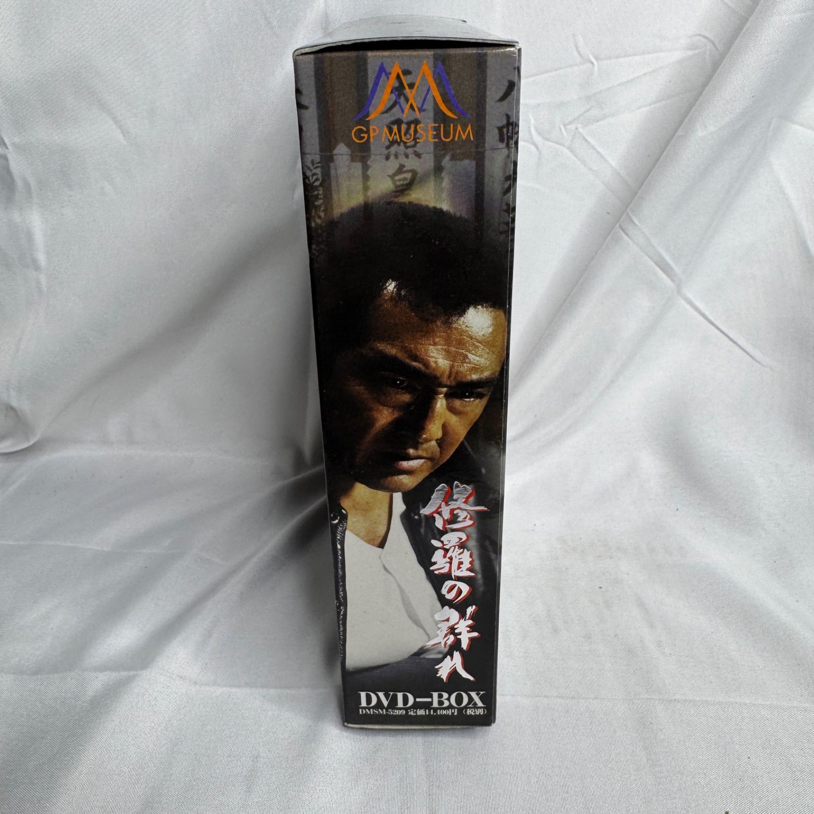 修羅の群れ DVD-BOX 3枚組 松方弘樹 主演 第一部 怒濤編/第二部 風雲編