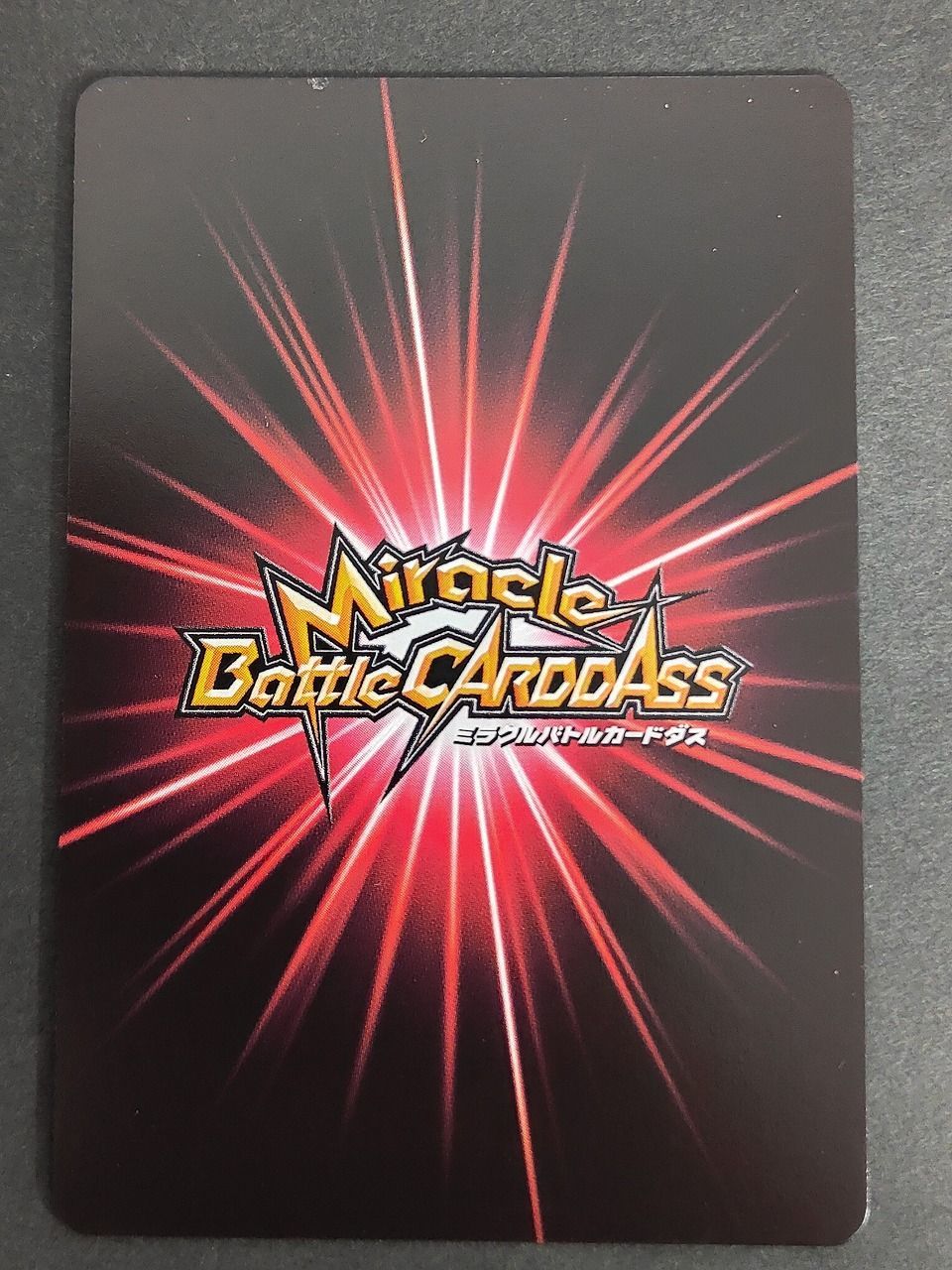aca570 お色気の術 16/19 ナルト ミラバト ミラクルバトルカードダス