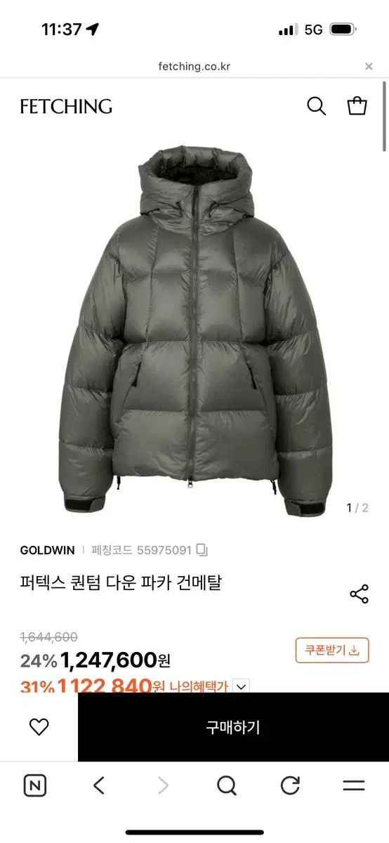 Pertex quantum down parka ゴールドウィン ジャケット GOLDWIN