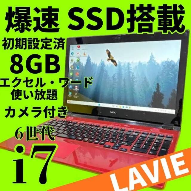 美品✨新品SSD爆速✨LAVIE win11 ノートパソコン✨オフィス カメラ LaVie 高性能PC✨動作良好◎core i7❤️爆速SSD✨windows11ノート