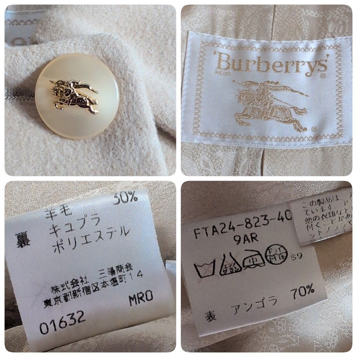 希少✨ BURBERRY バーバリー 裏地ロゴ総柄 アンゴラ混 ステンカラー