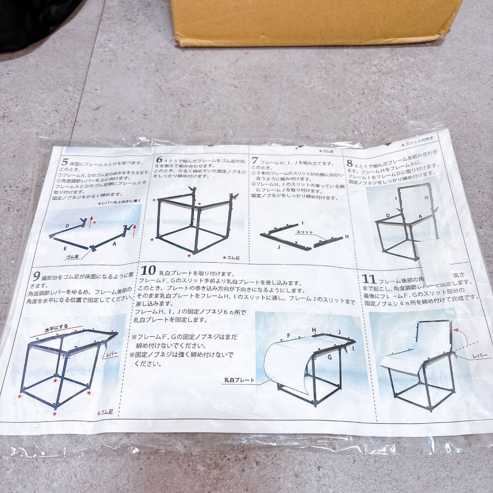 C-PLUS 商品撮影台 S 撮影スタンド 折りたたみ 撮影ブース 背景スタンド 新品未使用 定価22,500円