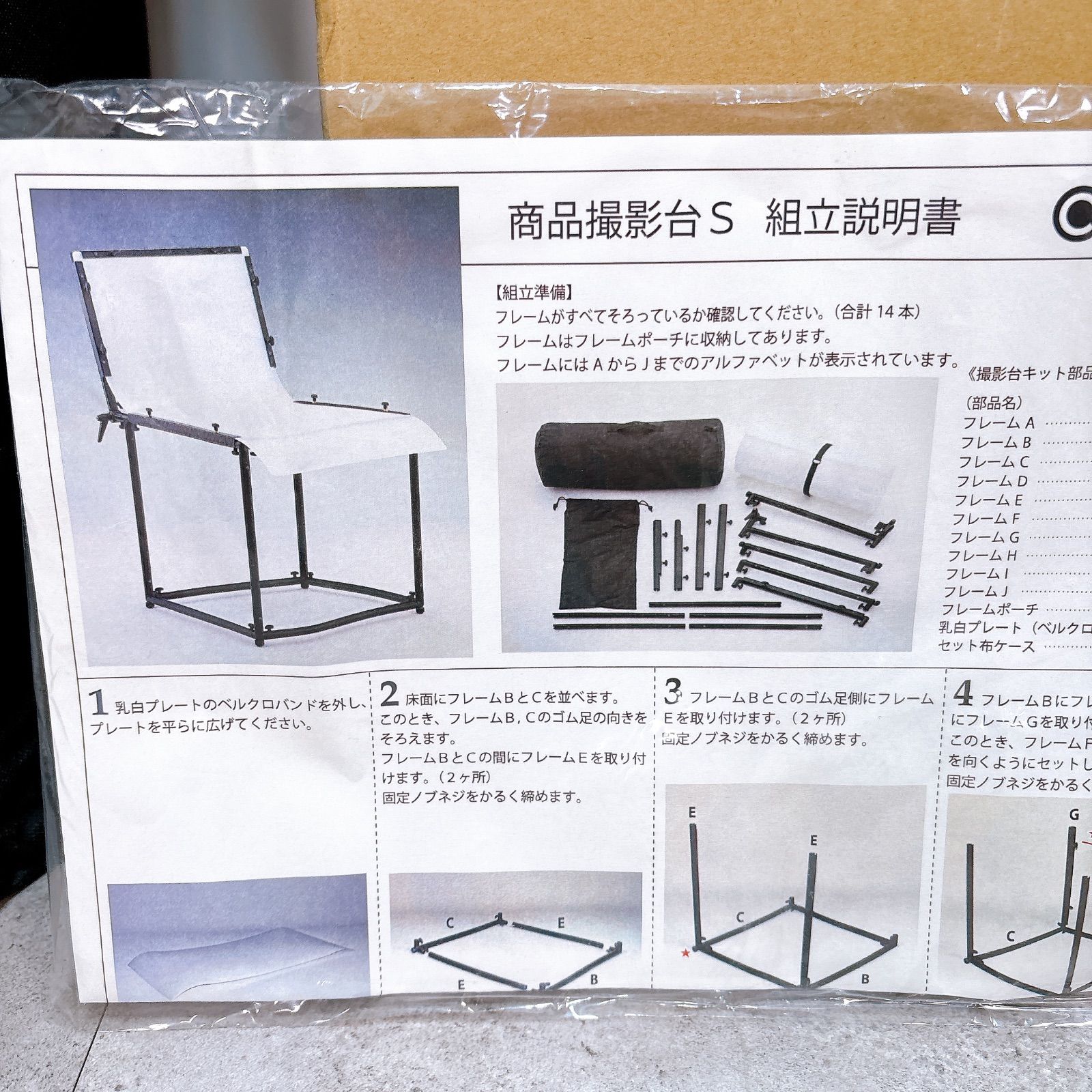 C-PLUS 商品撮影台 S 撮影スタンド 折りたたみ 撮影ブース 背景スタンド 新品未使用 定価22,500円