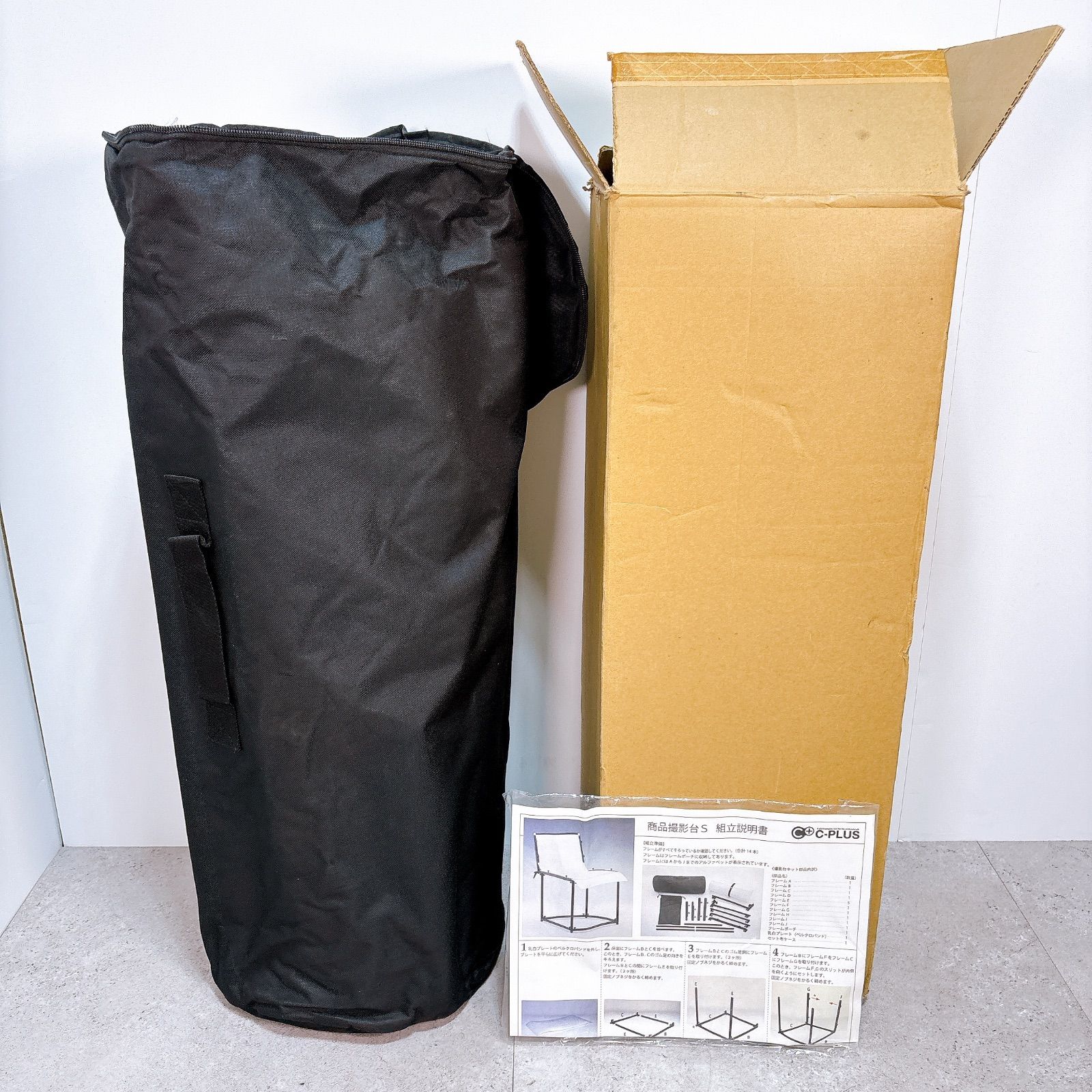 C-PLUS 商品撮影台 S 撮影スタンド 折りたたみ 撮影ブース 背景スタンド 新品未使用 定価22,500円