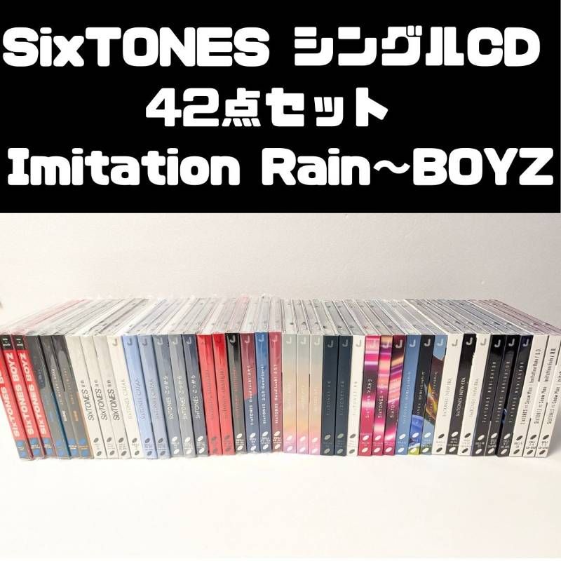 SixTONES シングルCD 42点セット まとめ売り Imitation Rain ～ BOYZ