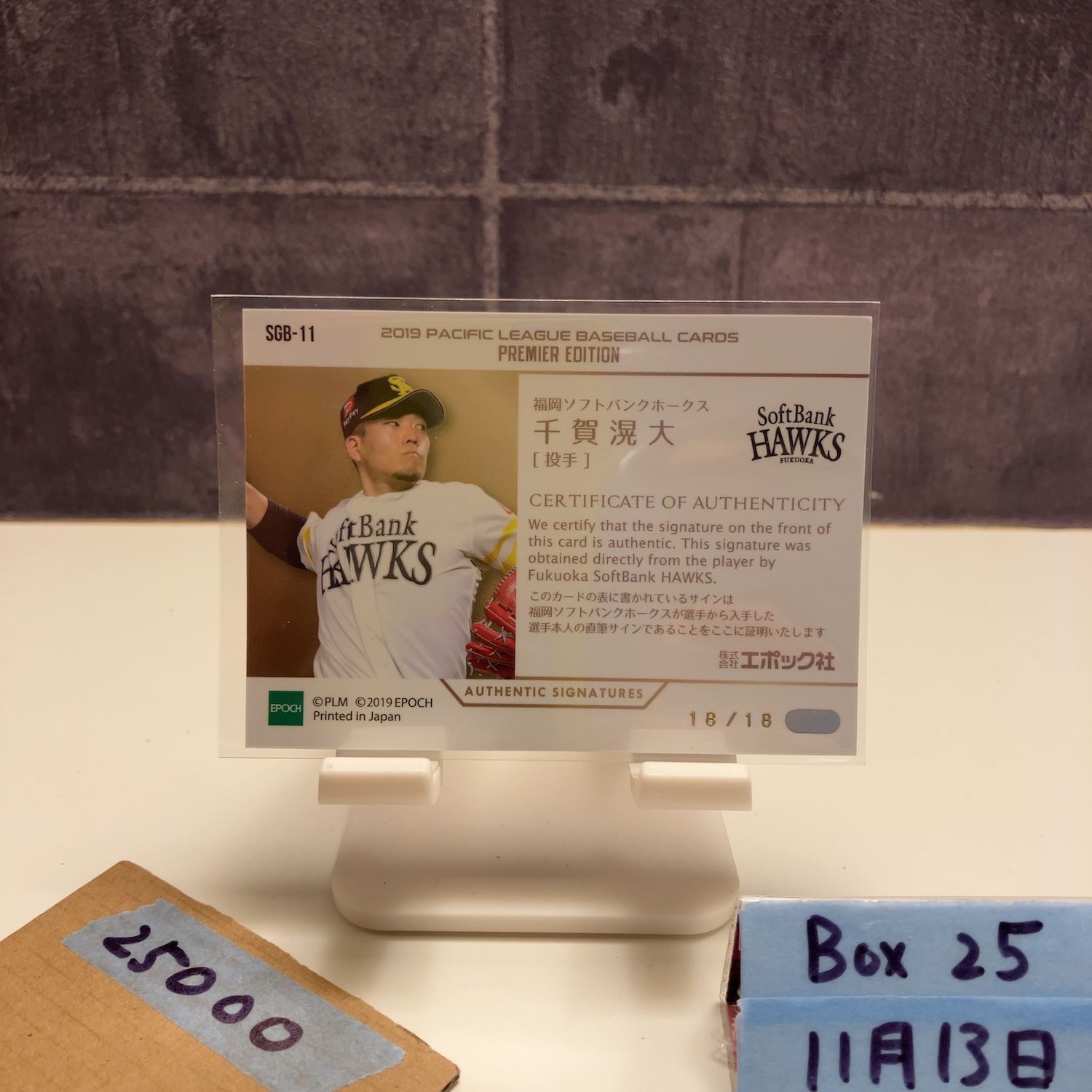 2019 EPOCH 千賀滉大 18/18 直筆サインカード 福岡ソフトバンク