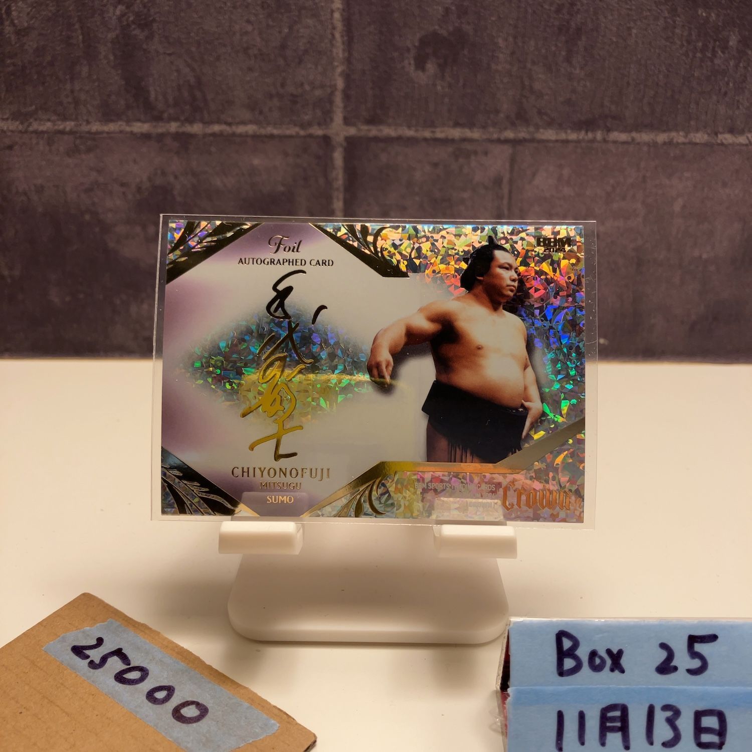 2024 BBM 千代の富士貢 21/25 金箔サイン Sumo Crown カード