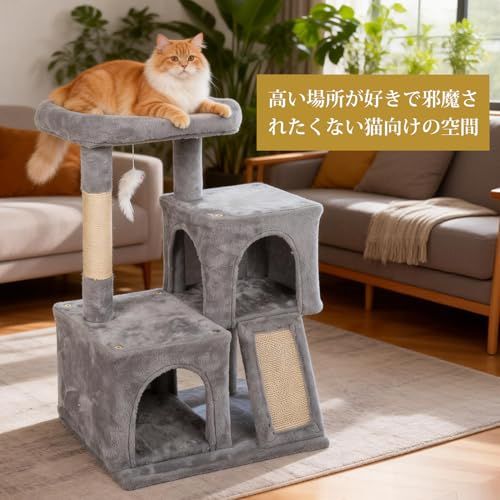 Saiveina キャットタワー 猫タワー 小型 据え置き 安定感 おもちゃ 猫