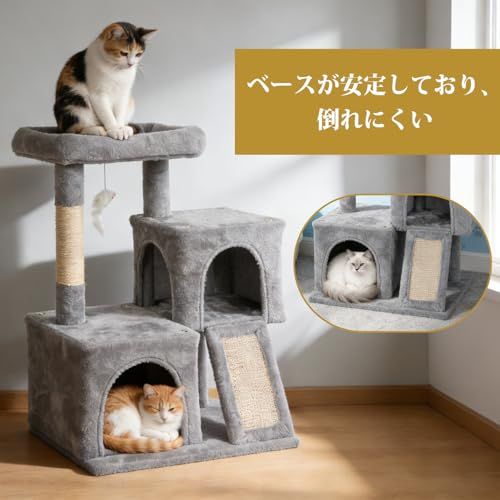 Saiveina キャットタワー 猫タワー 小型 据え置き 安定感 おもちゃ 猫