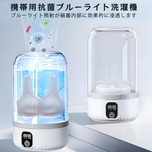 Yasoku 下着 専用洗濯機 【7000mAh 大容量】360°密封構造、双方向