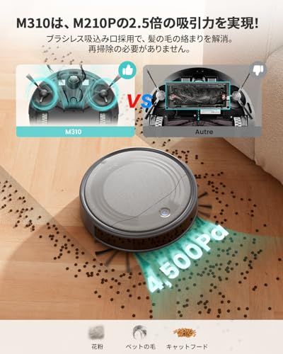 Lefant M310 ロボット掃除機 本音レビュー】Lefant M310 ロボット掃除機【高精度障害物回避・4500Pa