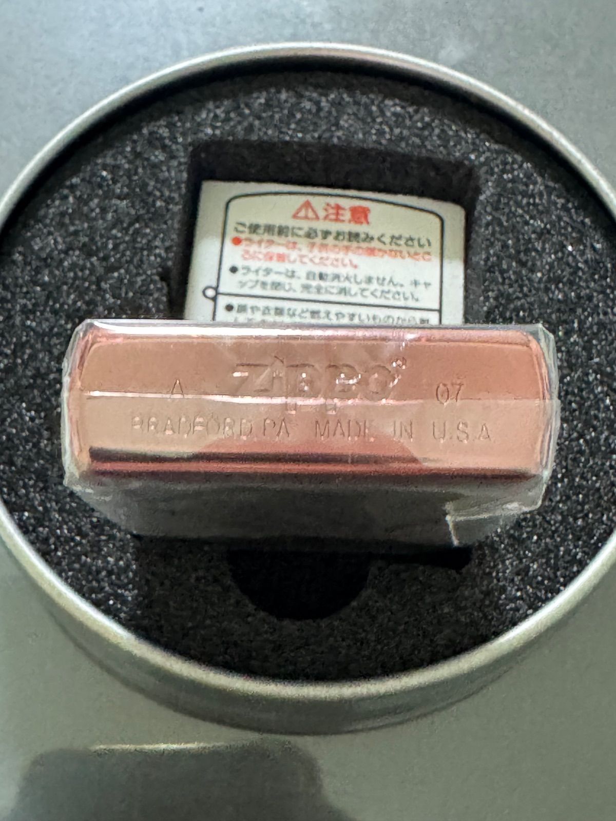 zippo SHAKE Ⅱ Nadia DAITO GIKEN 限定品 シェイク ナディア 立体