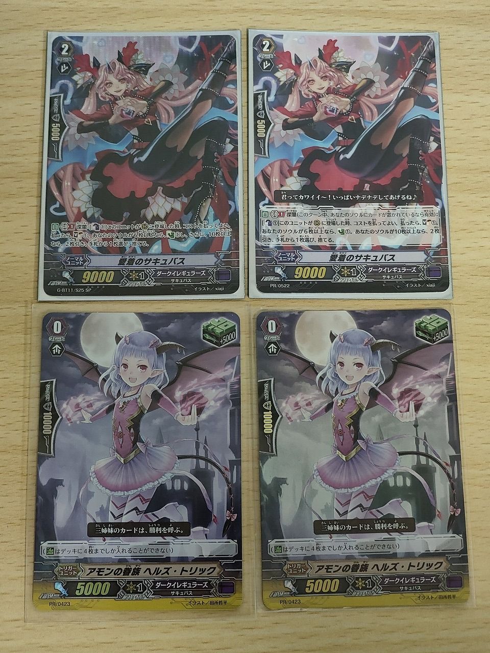 aca570 ヴァンガード ダークイレギュラーズ カード まとめ アモンの