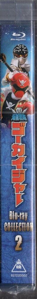  東映 特撮Blu-ray 初回 海賊戦隊ゴーカイジャー Blu-ray 2 その他 ブルーレイ
