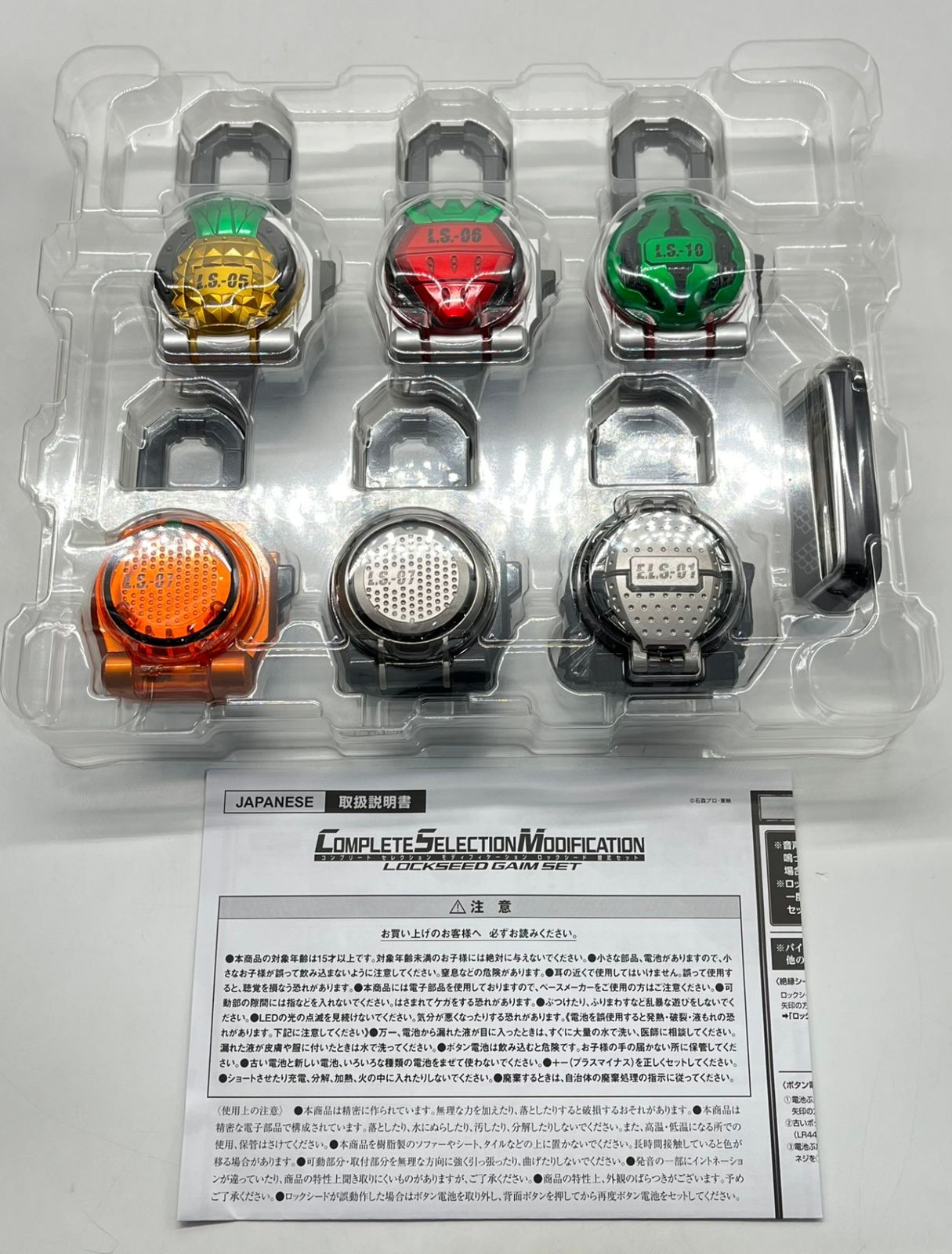 仮面ライダー鎧武:貴虎&光実の「CSMロックシード CSM 鎧武セット 仮面ライダー鎧武:貴虎&光実の「CSMロックシード CSM 鎧武セット