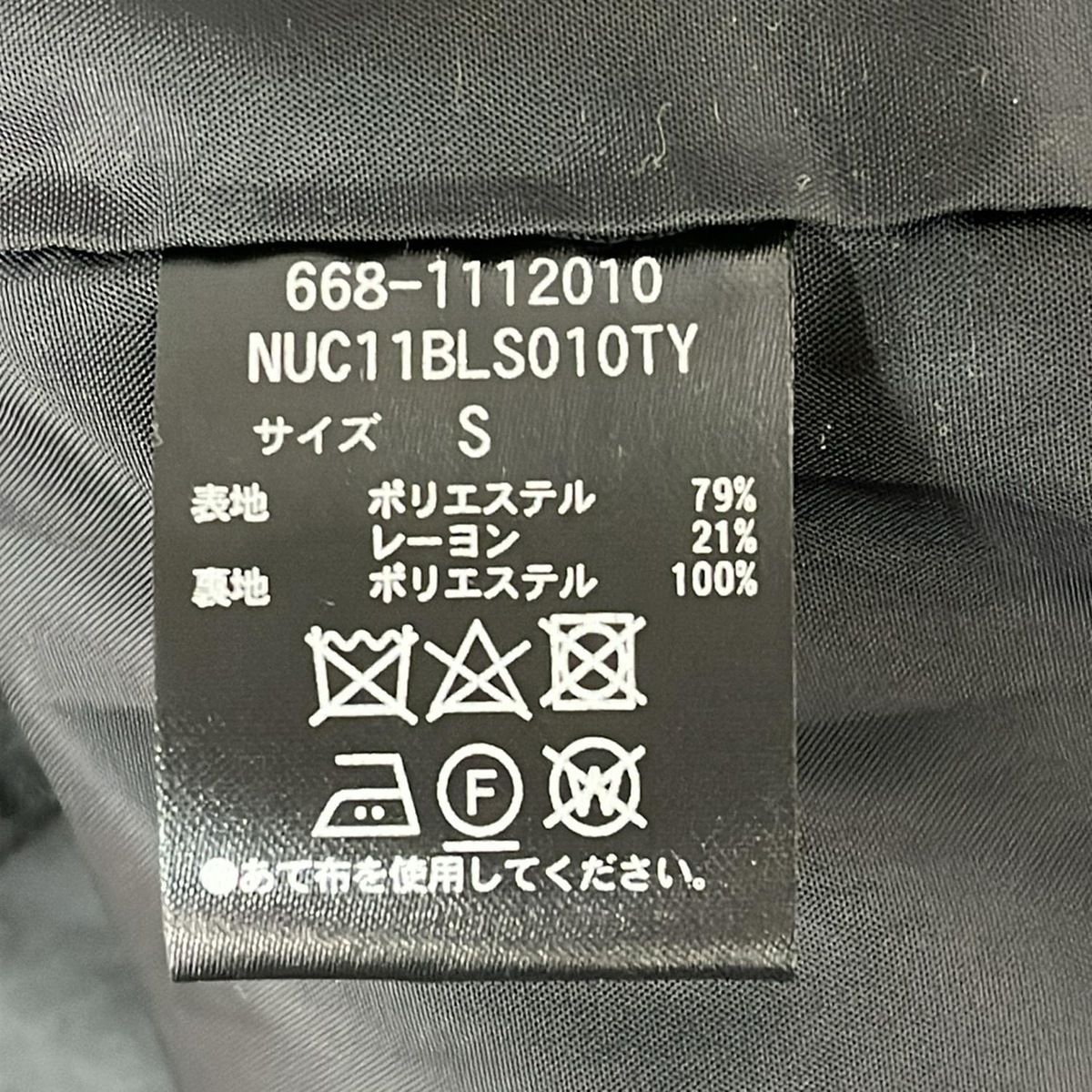 nano universe(ナノユニバース) ブルゾン サイズS メンズ