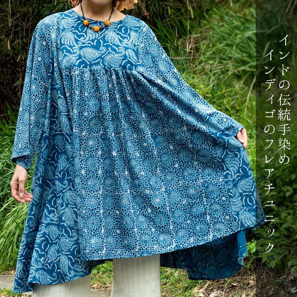インド伝統の手染め インディゴのフレアチュニック TIRAKITA