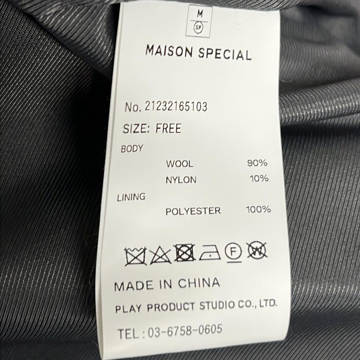 MAISON SPECIAL(メゾンスペシャル) コート サイズF レディース美品  