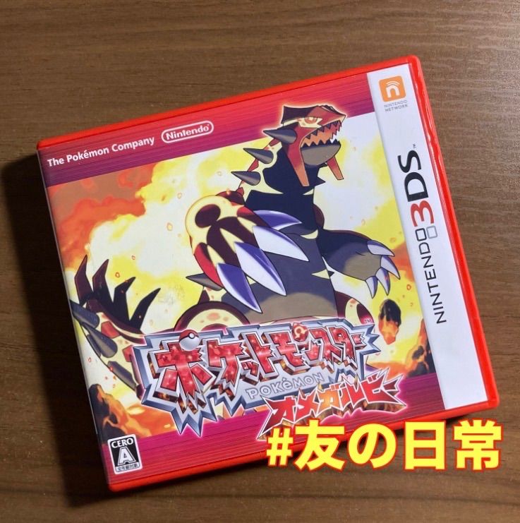 ポケットモンスター オメガルビー ニンテンドー3DS ポケットモンスター オメガルビー | ニンテンドー3DS | 任天堂