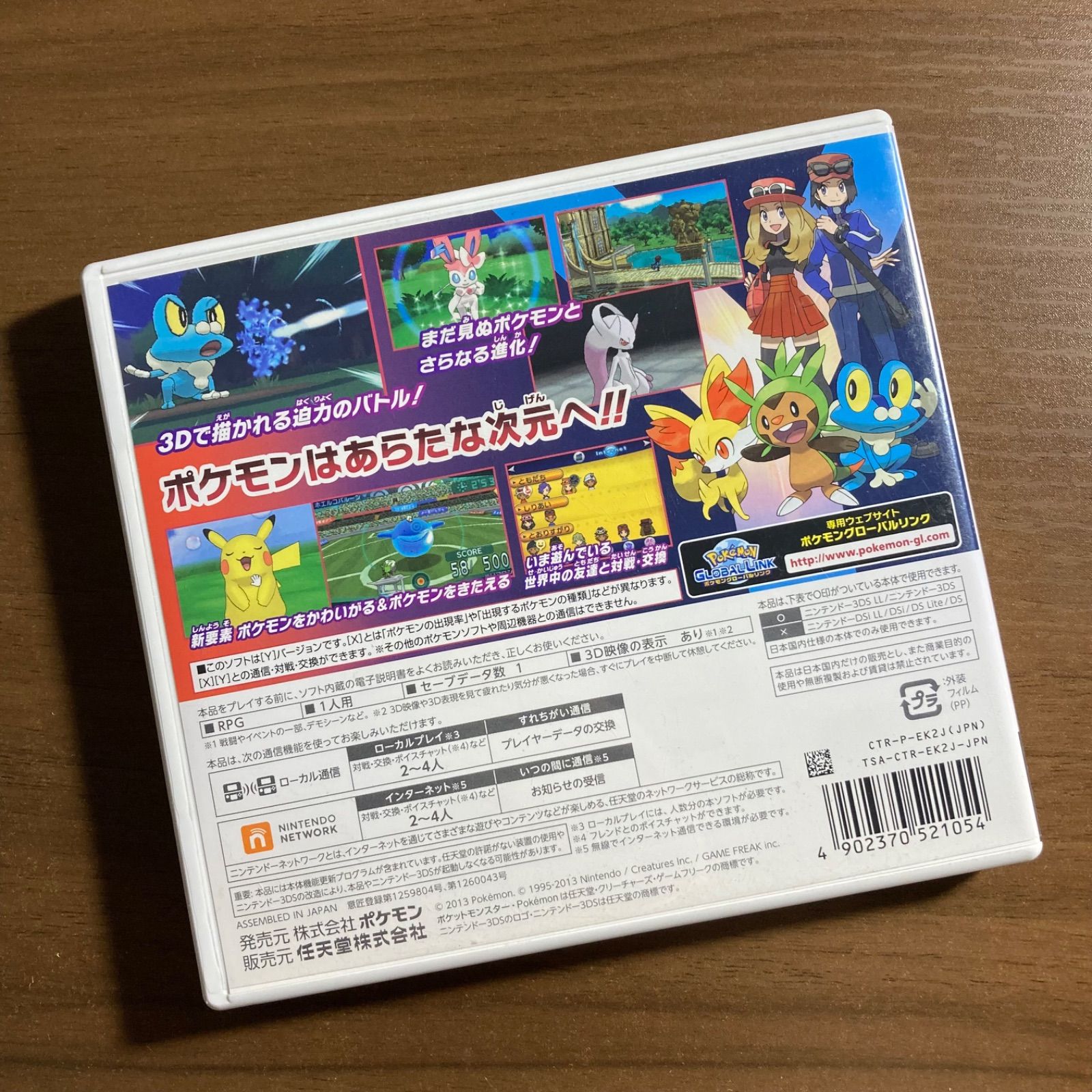 ポケットモンスター Y 3DS 65-14 - メルカリ