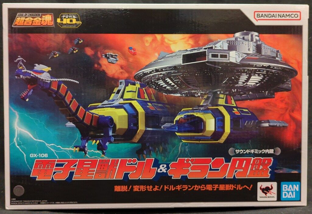BANDAISPIRITS 超合金魂 宇宙刑事ギャバン 電子星獣ドル&ギラン円盤 GX