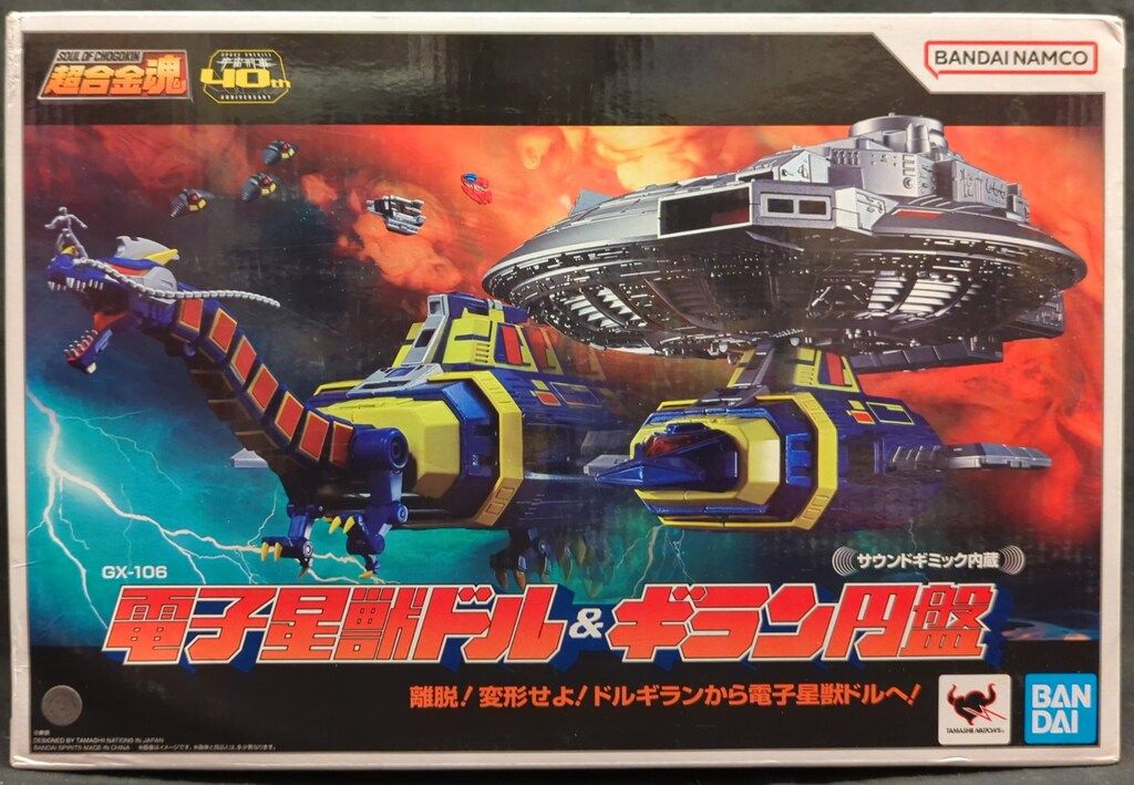 BANDAISPIRITS 超合金魂 宇宙刑事ギャバン 電子星獣ドル&ギラン円盤 GX