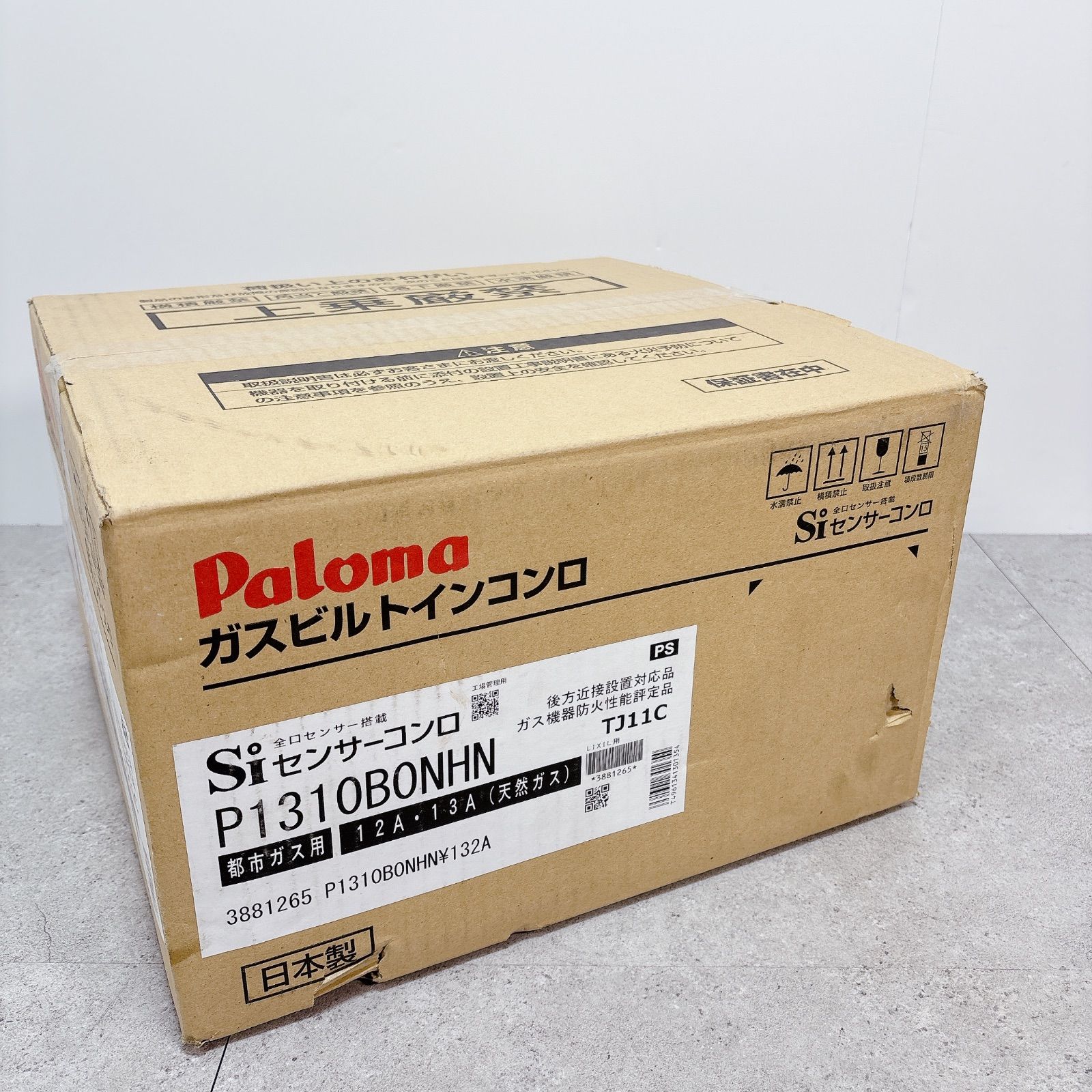 Paloma/ パロマ Si センサーコンロ ビルトインガスコンロ 都市ガス用 